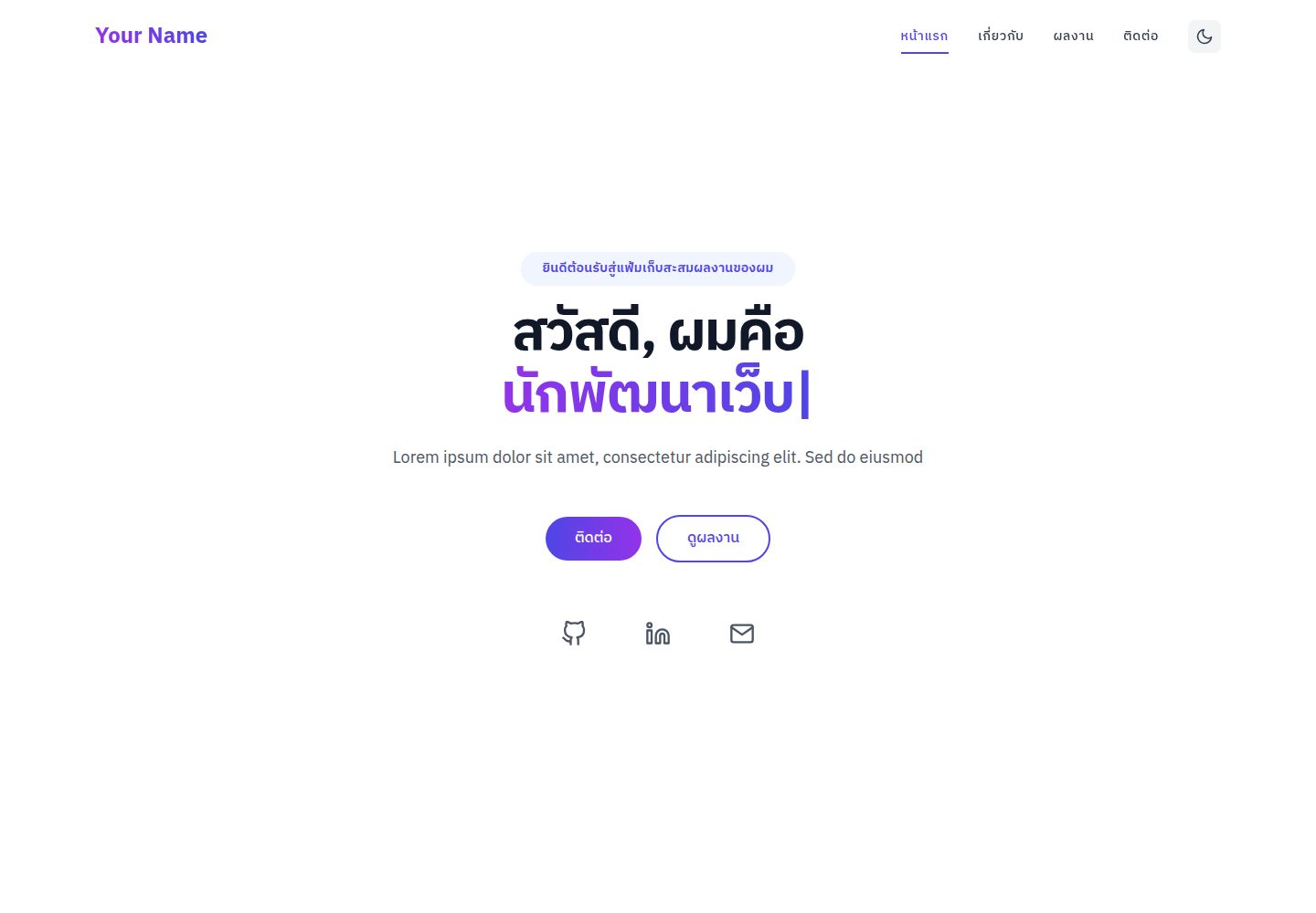 web-portfolio-react · Desktop homepage