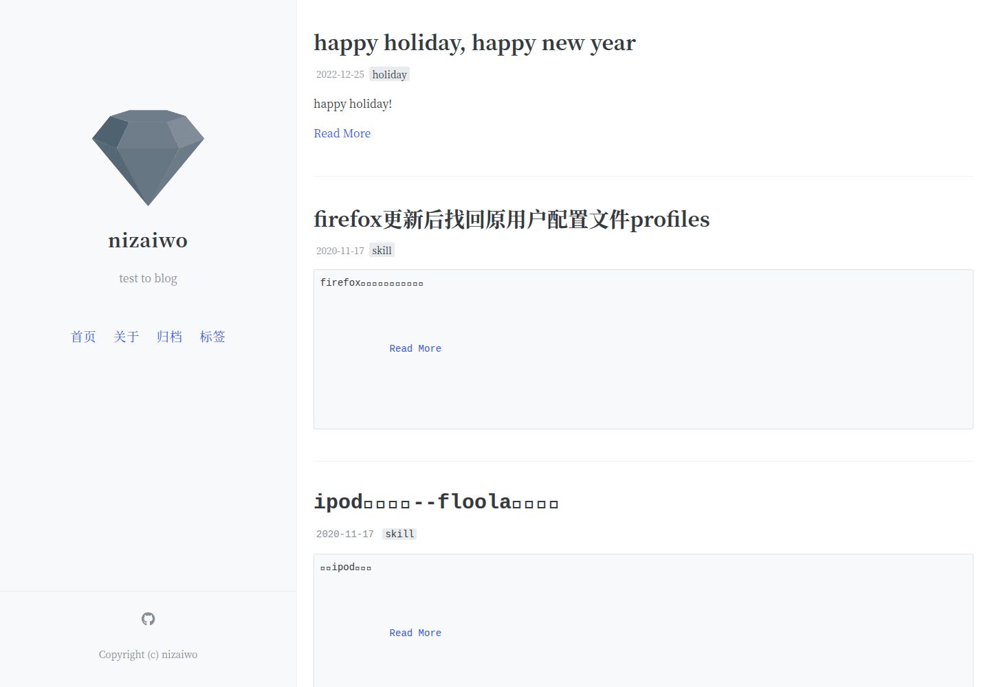 blogs 网站模板截图