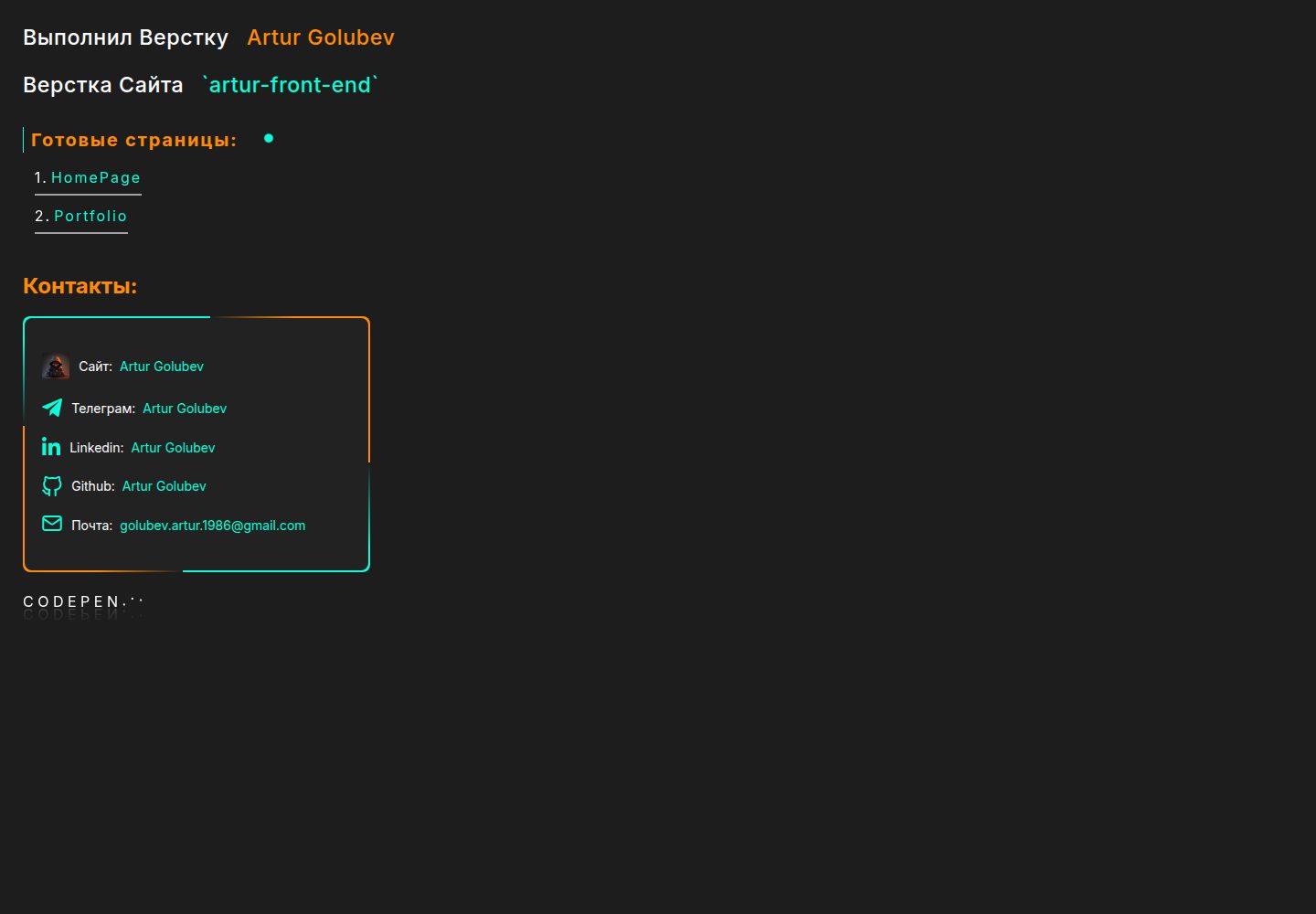 artur-front-end 网站模板截图