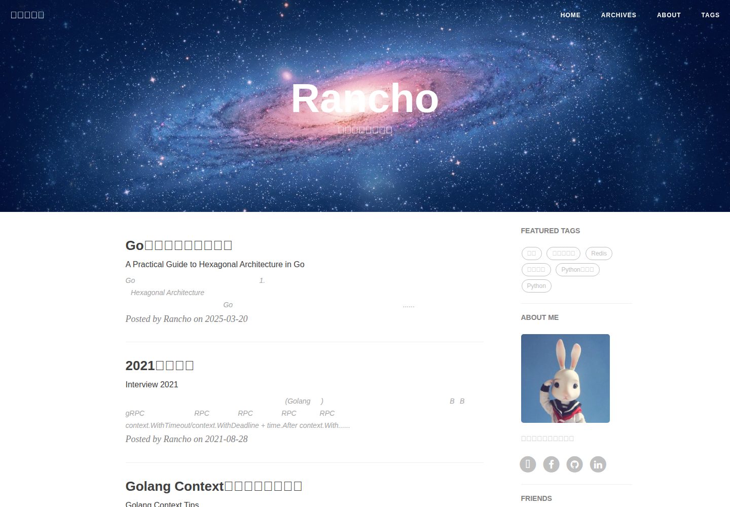 hexo-theme-huxblog 网站模板截图