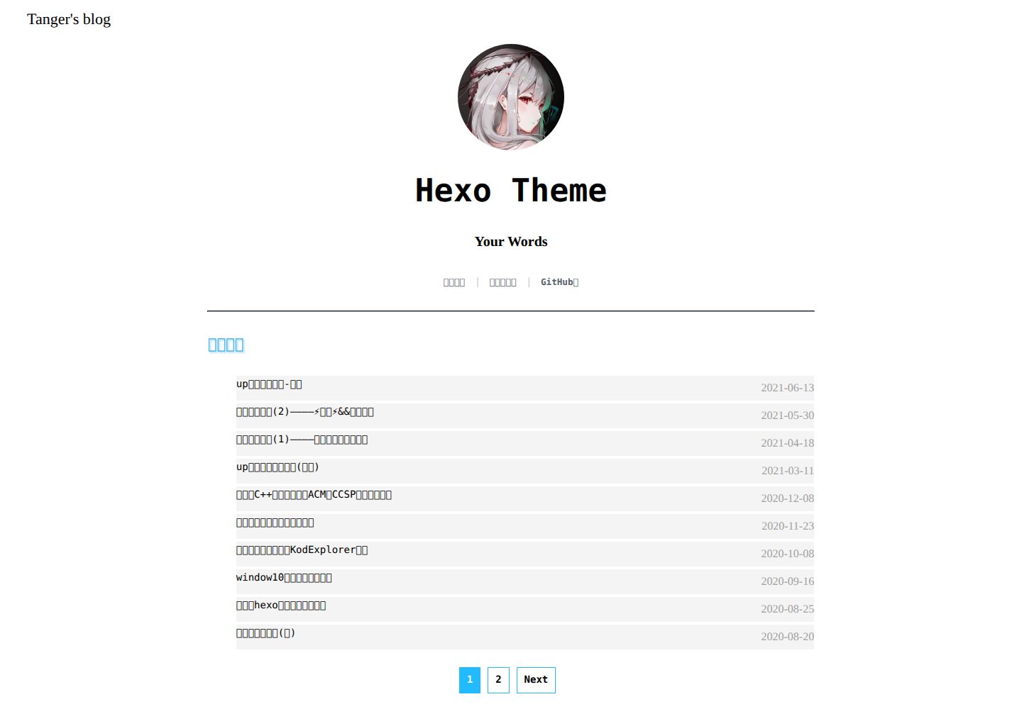 hexo-theme-MiHoYo 网站模板截图