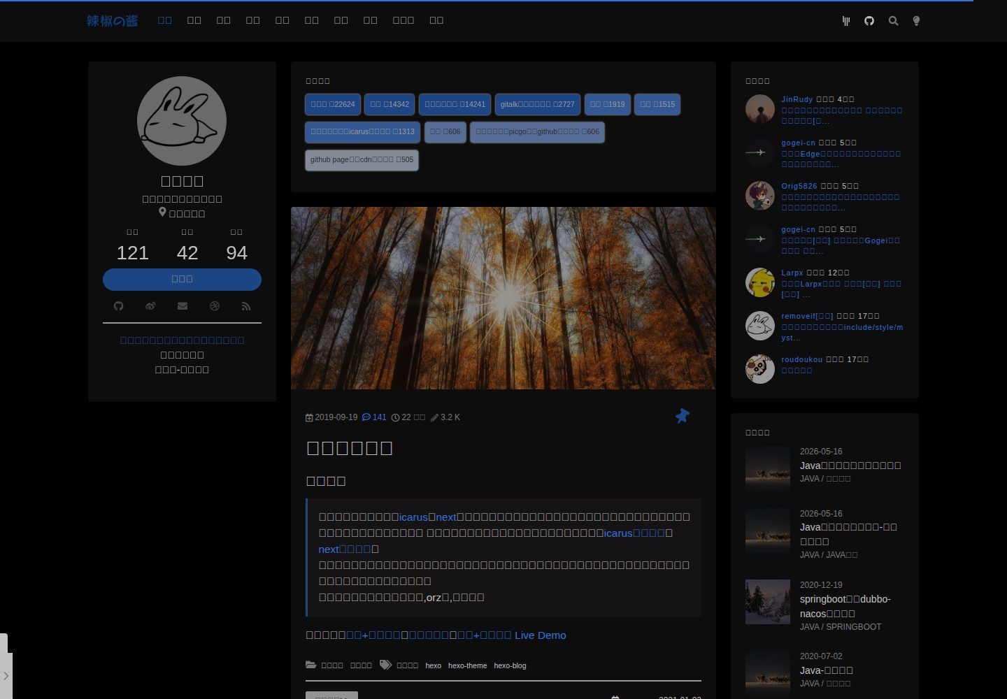 hexo-theme-amazing 网站模板截图