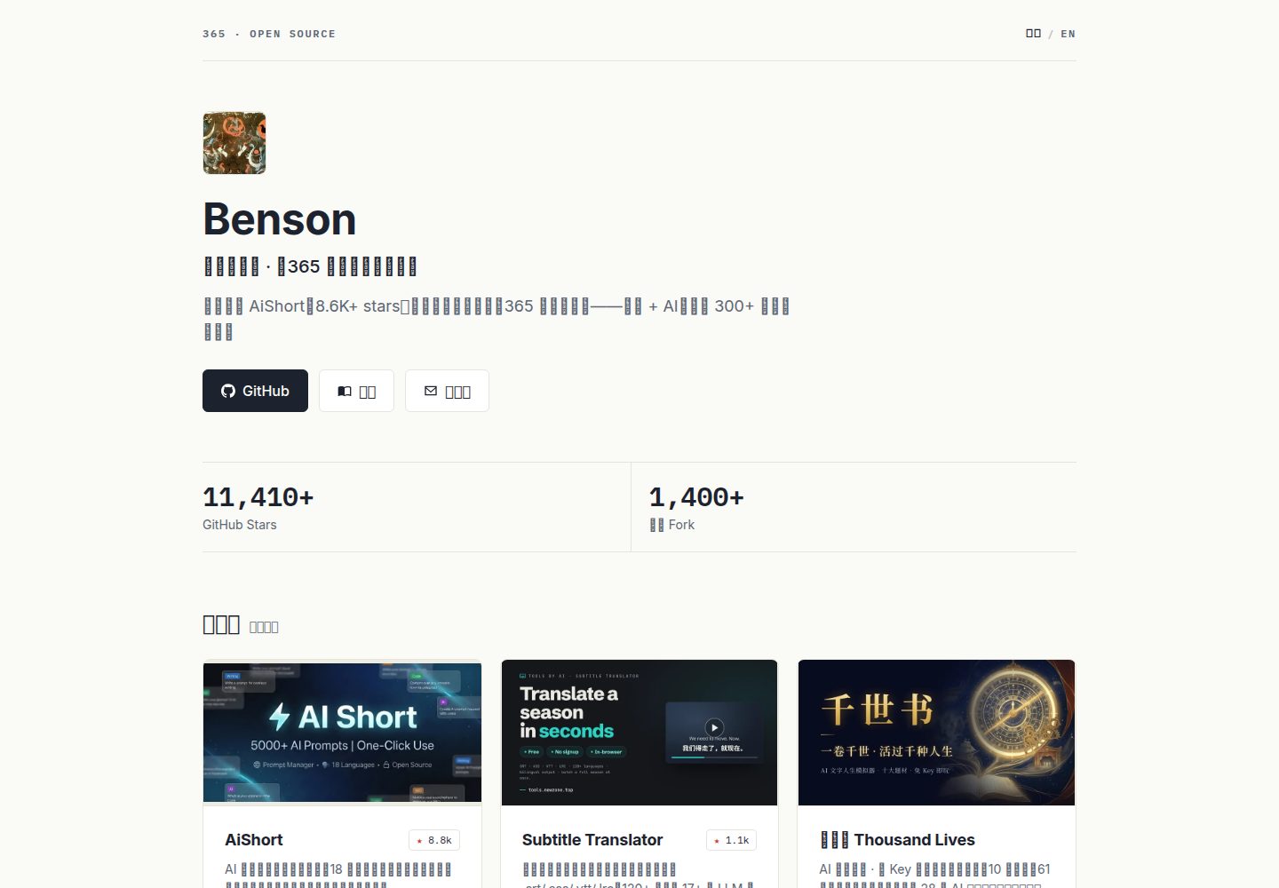 onepage 网站模板截图