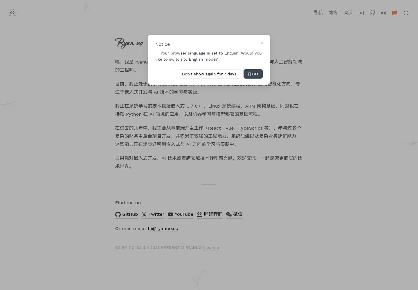 ryanuo.cc 网站模板截图