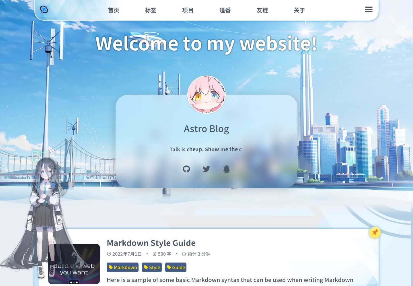 astro-theme-AronaNote 网站模板截图
