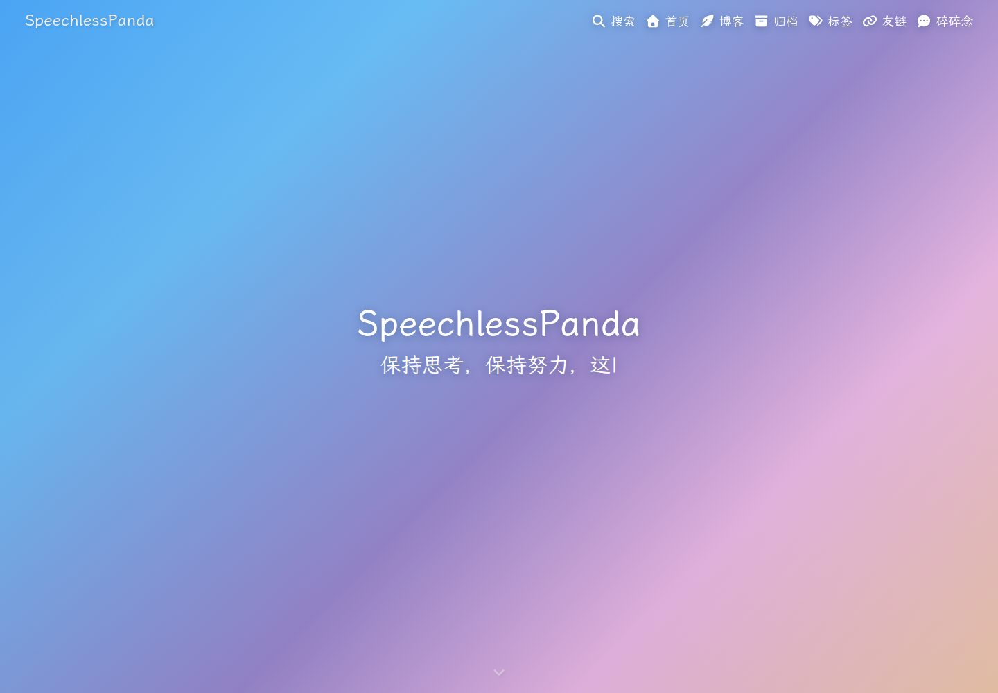 hexo-theme-panda 网站模板截图