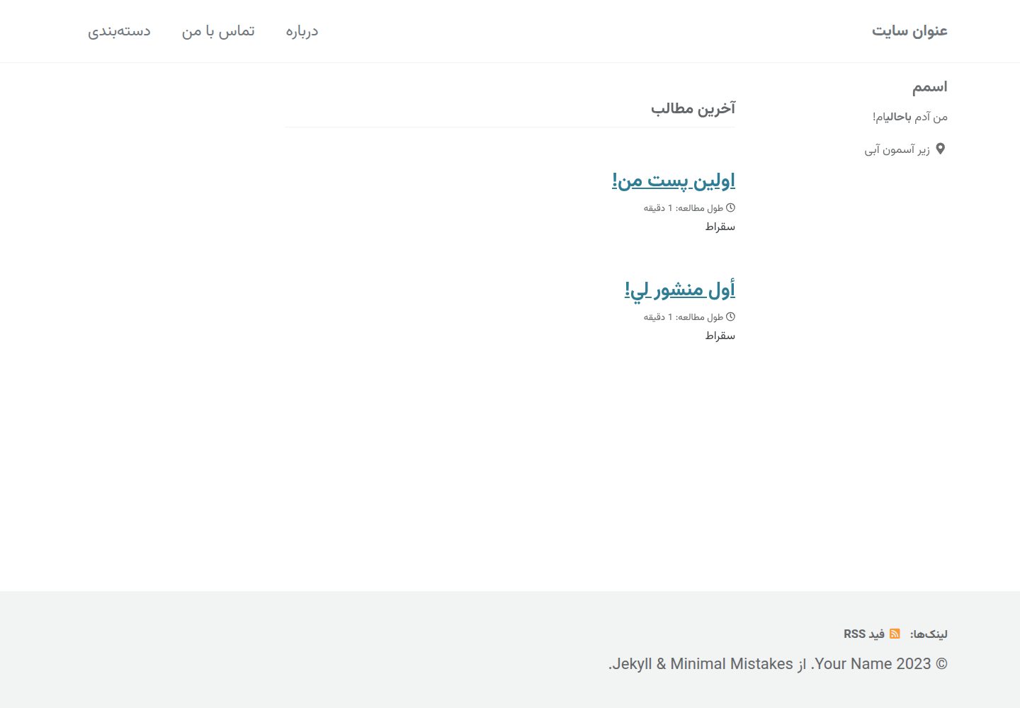 minimal-mistakes-rtl 网站模板截图