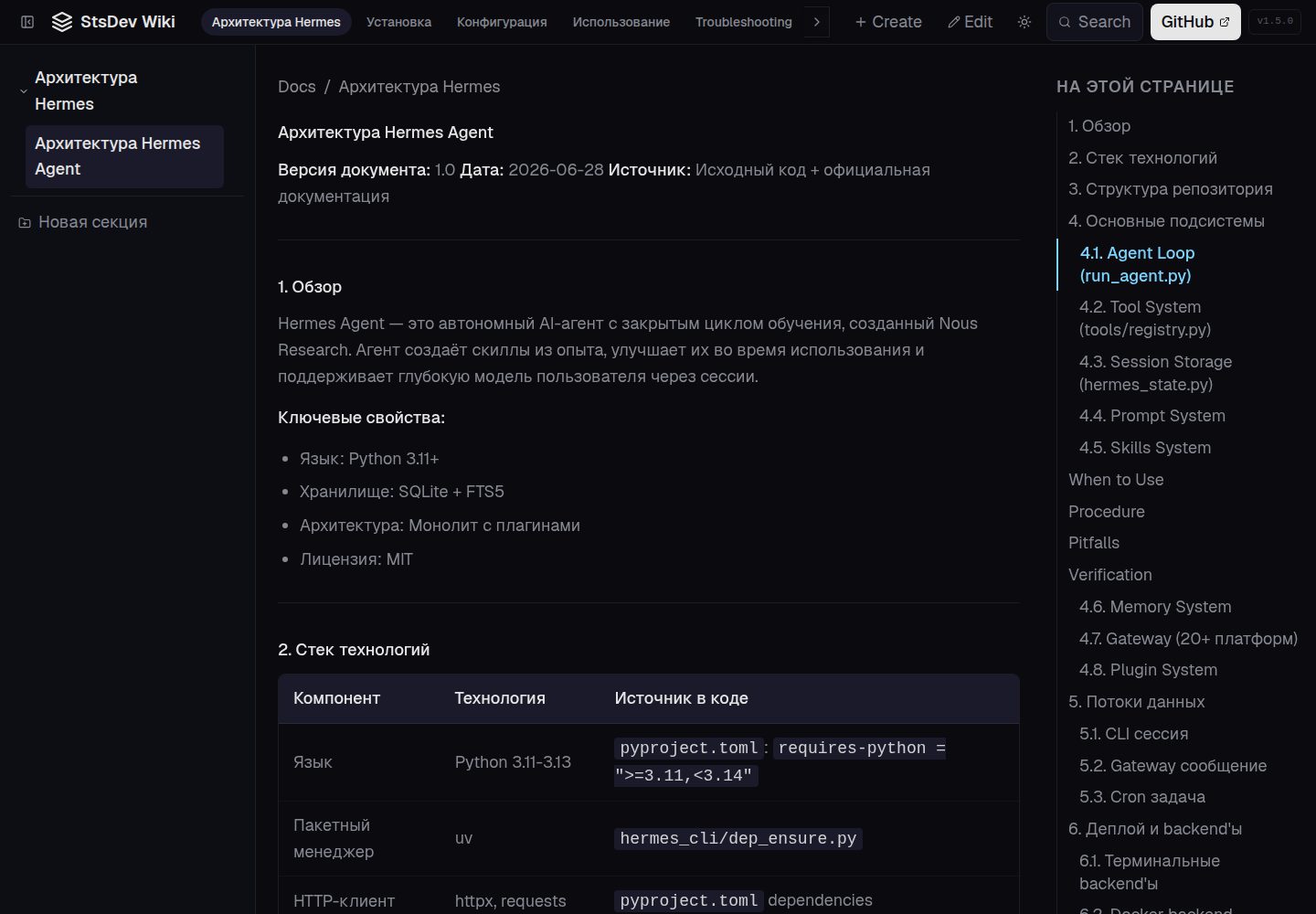 StsDev-Wiki-Template · 桌面端首页