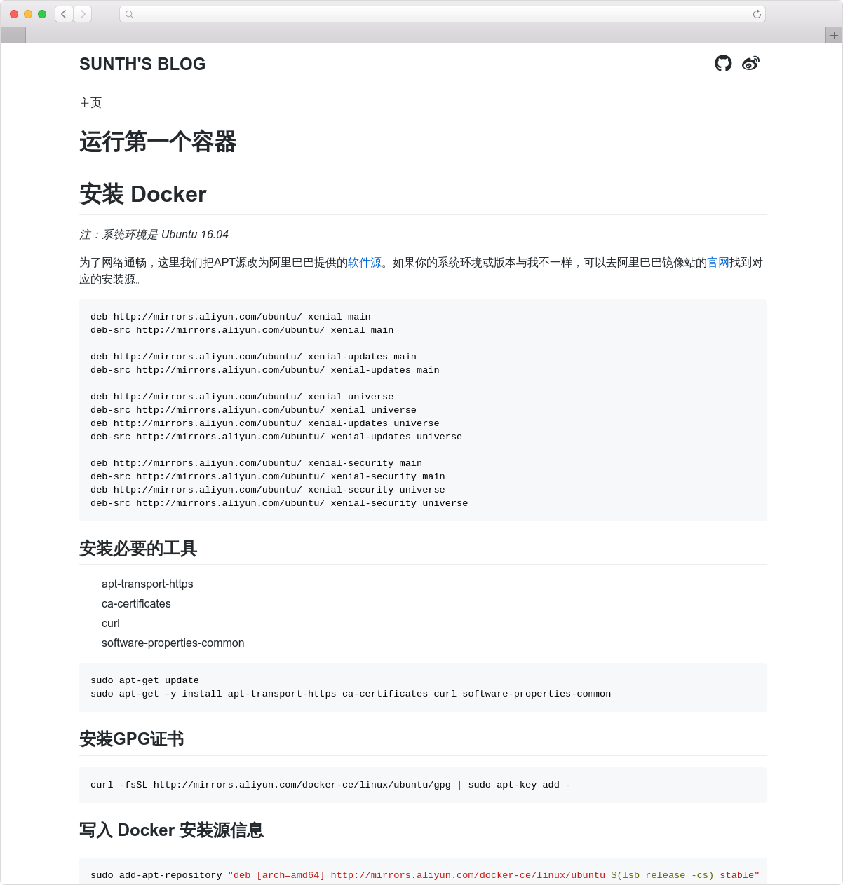 simple-blog-hugo 网站模板截图