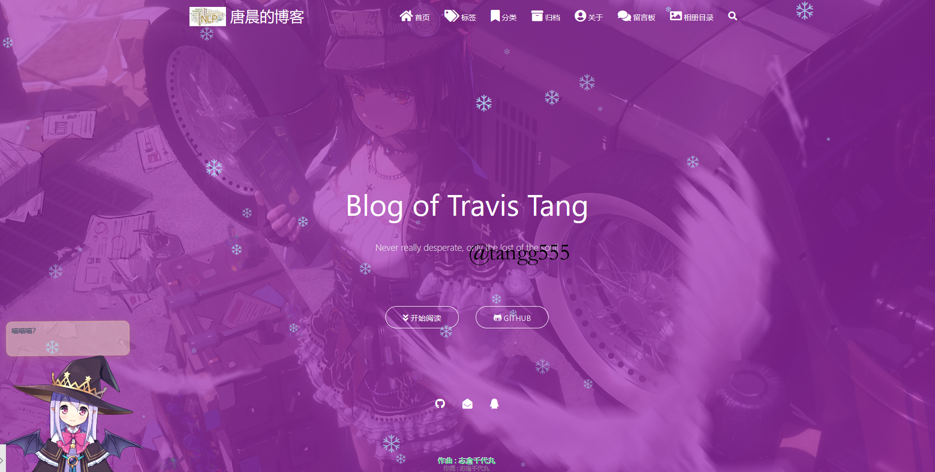 Blog-Hexo-Matery-theme 网站模板截图