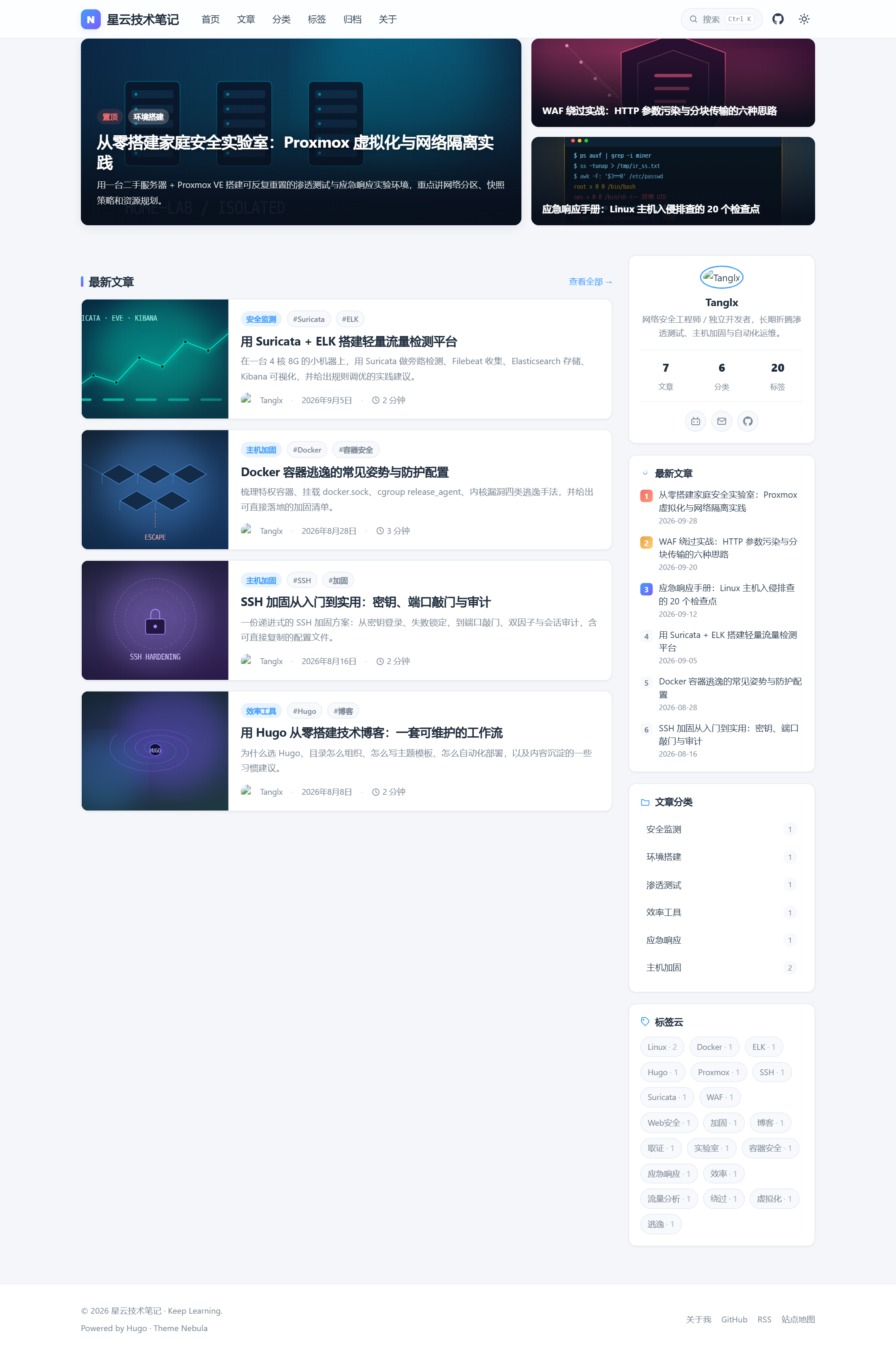 hugo-theme-nebula 网站模板截图