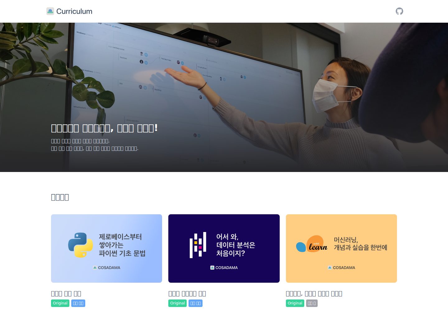 Curriculum · Desktop homepage