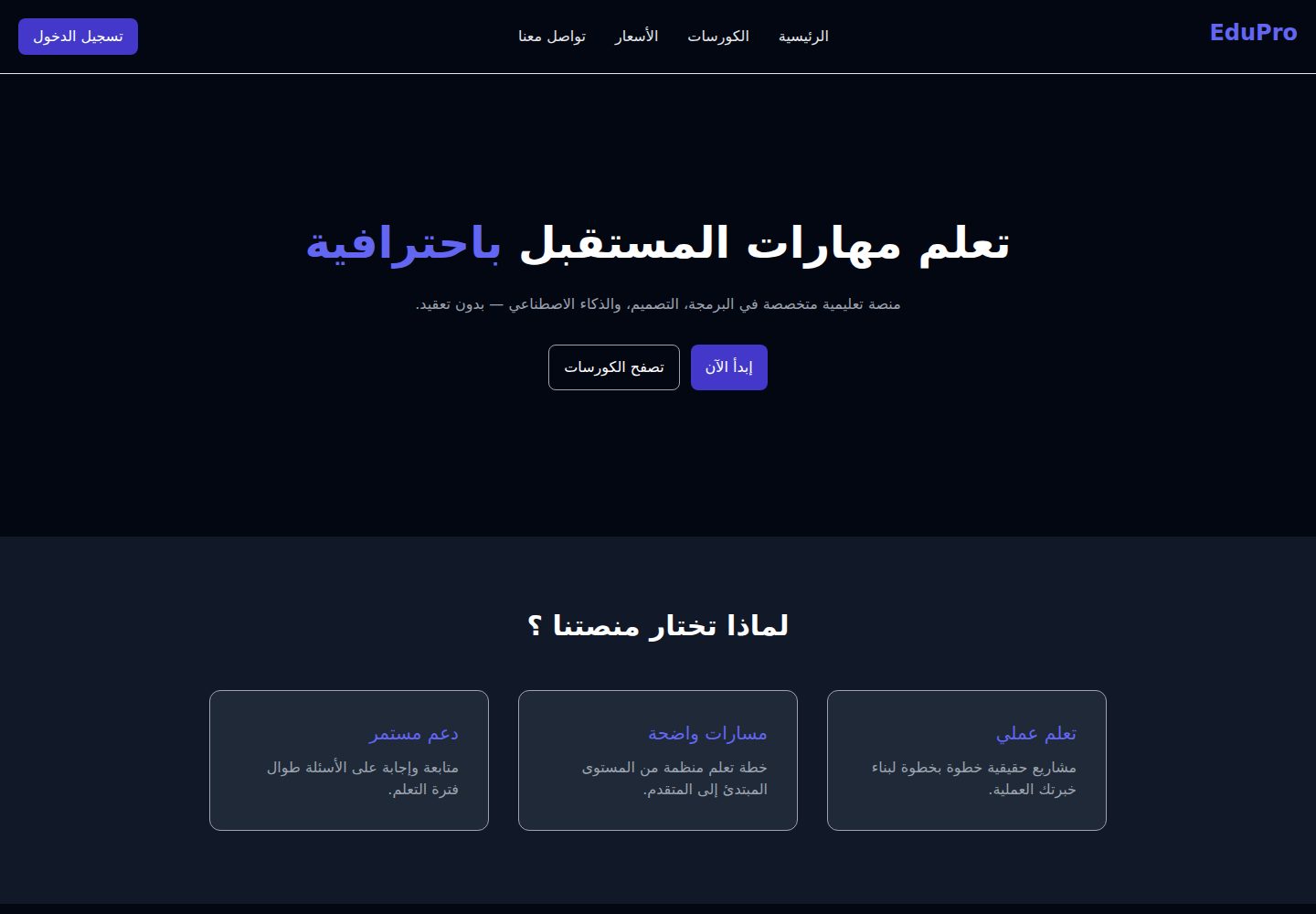 darkThemeWebsiteTemplate 网站模板截图