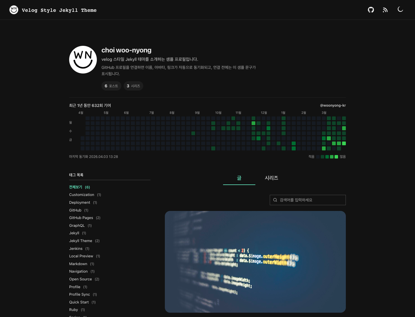 jekyll-theme-velog 网站模板截图