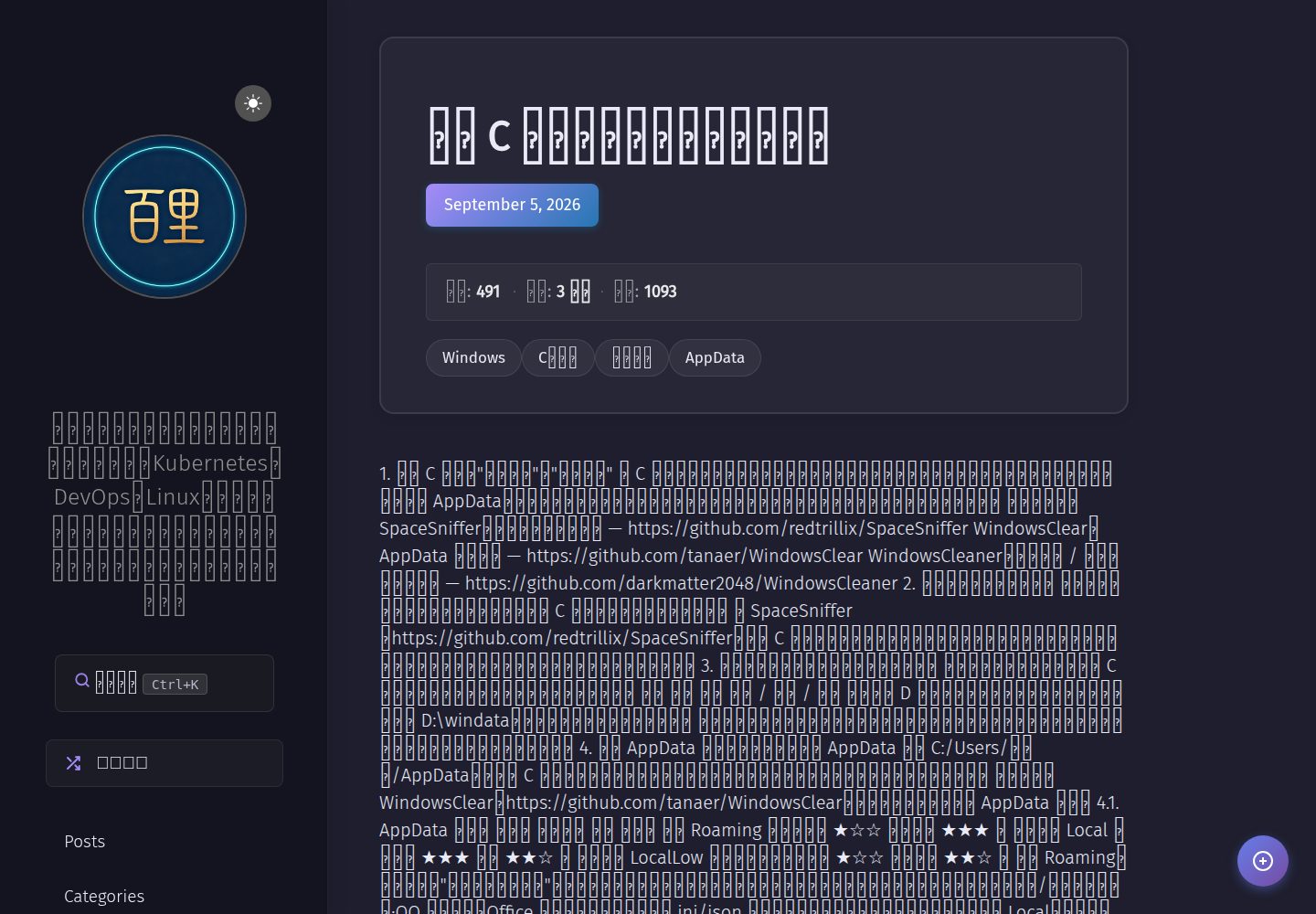kong-htop 网站模板截图
