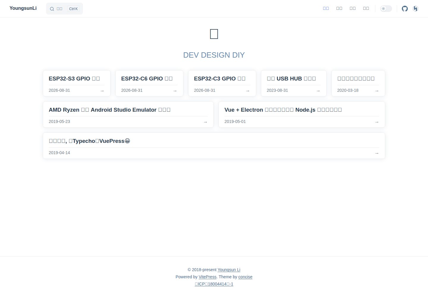 vitepress-theme-concise 网站模板截图