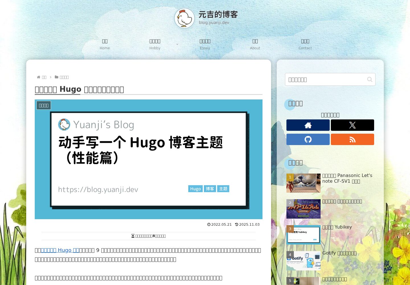 futu 网站模板截图