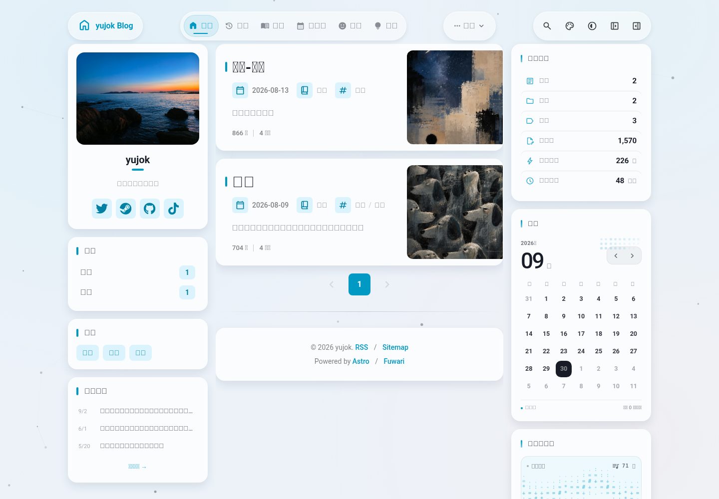 yujok-s-blog 网站模板截图