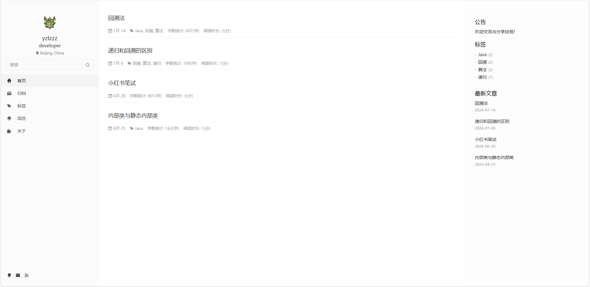 hexo-theme-pure-lite 网站模板截图