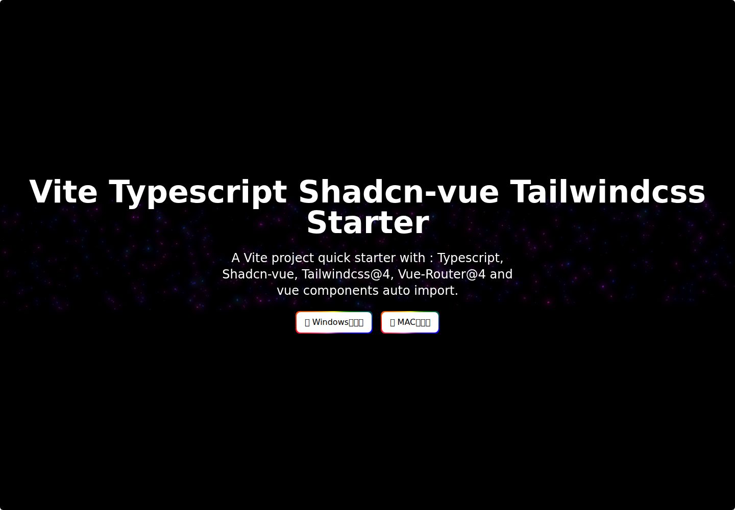 vite-ts-tailwind-starter · 桌面端首页