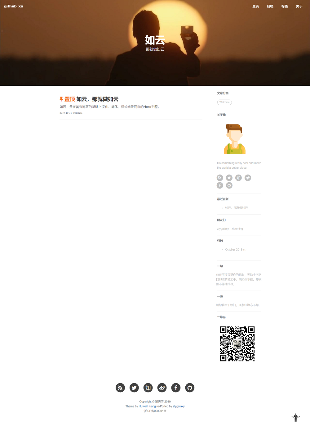hexo-theme-ruyun 网站模板截图
