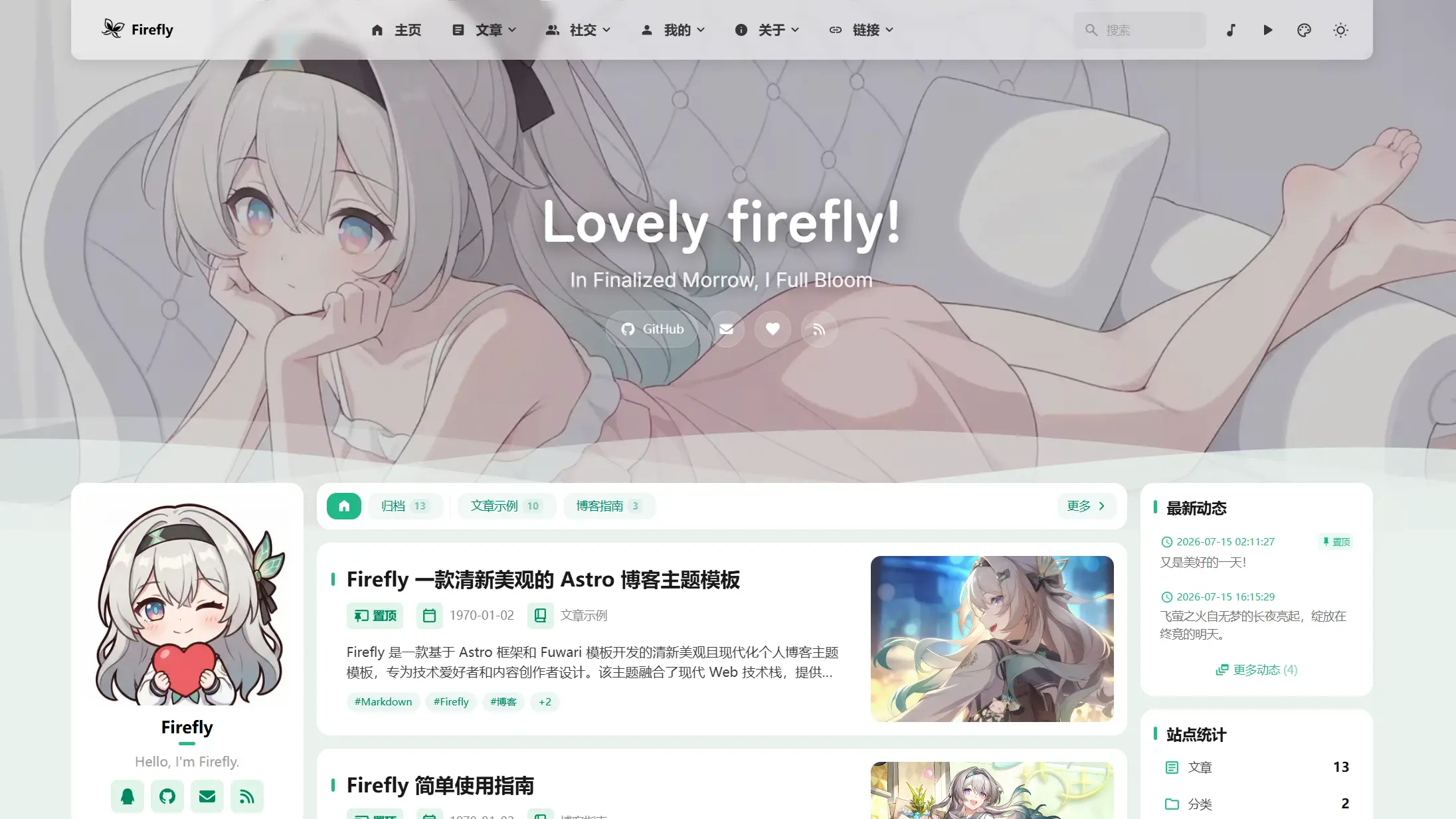 Firefly 网站模板截图