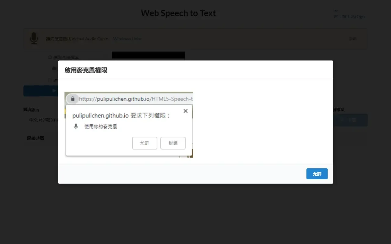 HTML5 Speech to Text · 桌面端首页