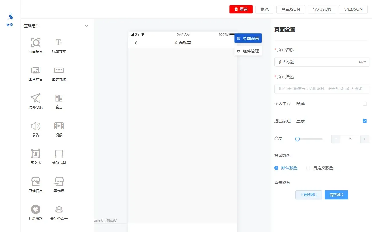 AS Editor · 桌面端首页