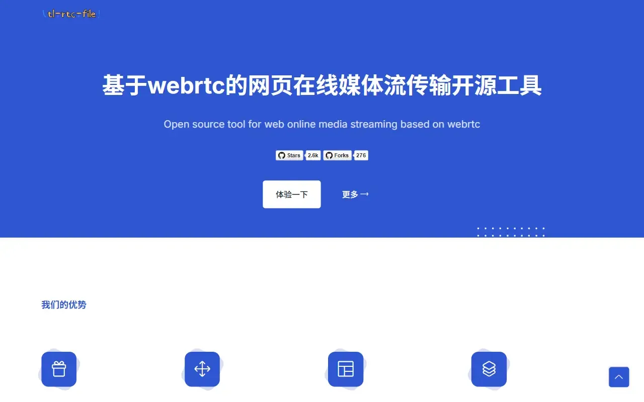 tl rtc file · 桌面端首页