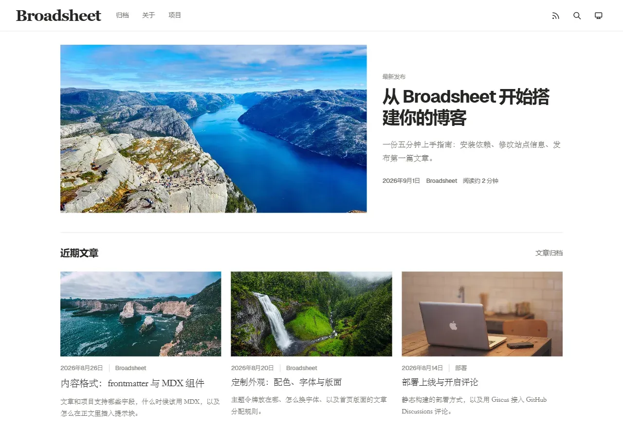broadsheet · 首页
