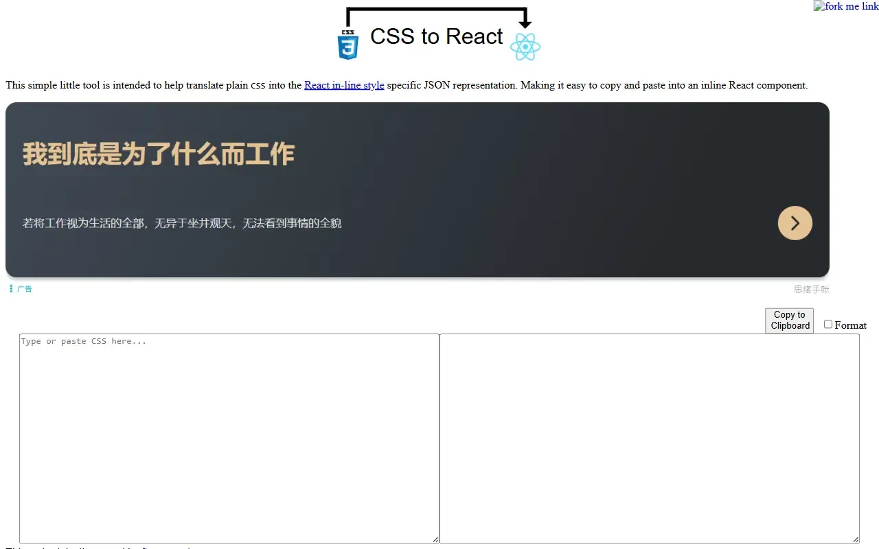 CssToReact · 桌面端首页