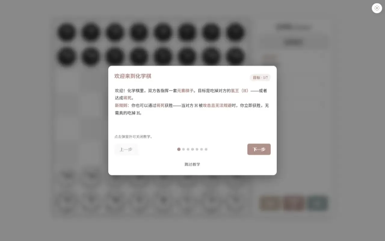 Chemiss · 桌面端首页