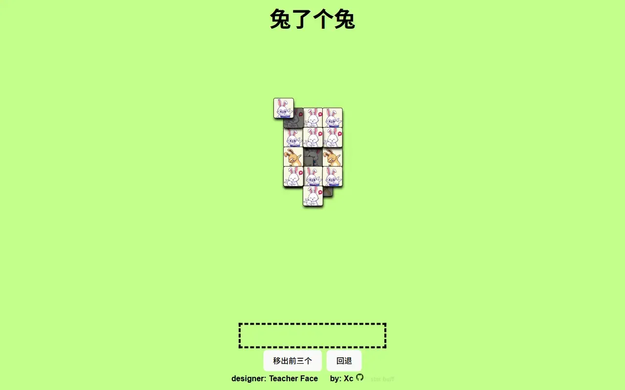 XlegeX Match 3 · 桌面端首页