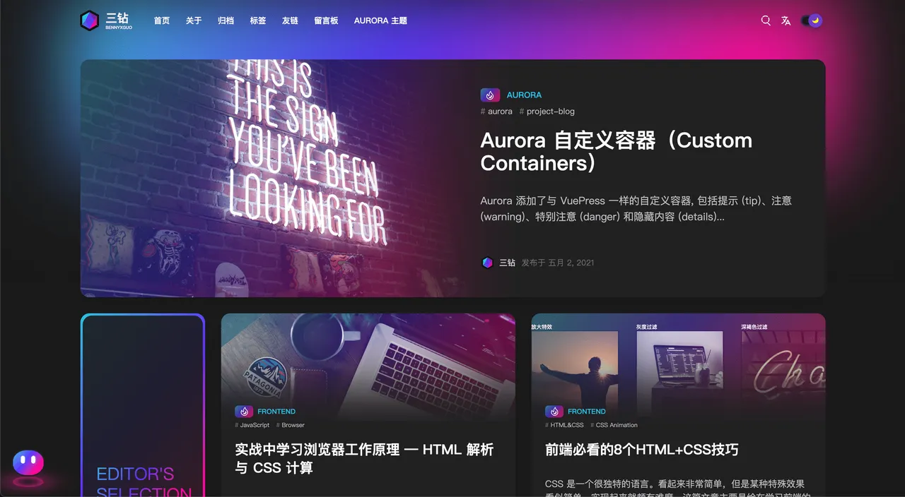hexo-theme-aurora · 仓库预览 1