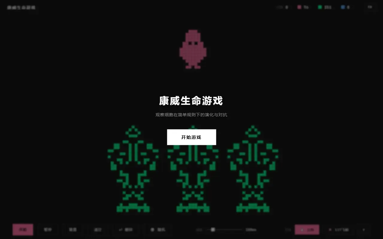 life battle · 桌面端首页