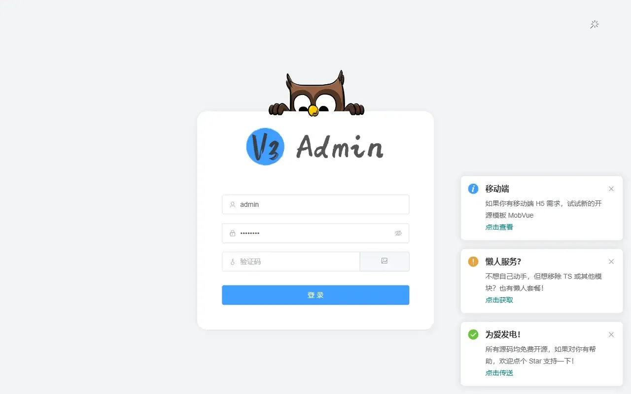 v3-admin-vite · 桌面端首页