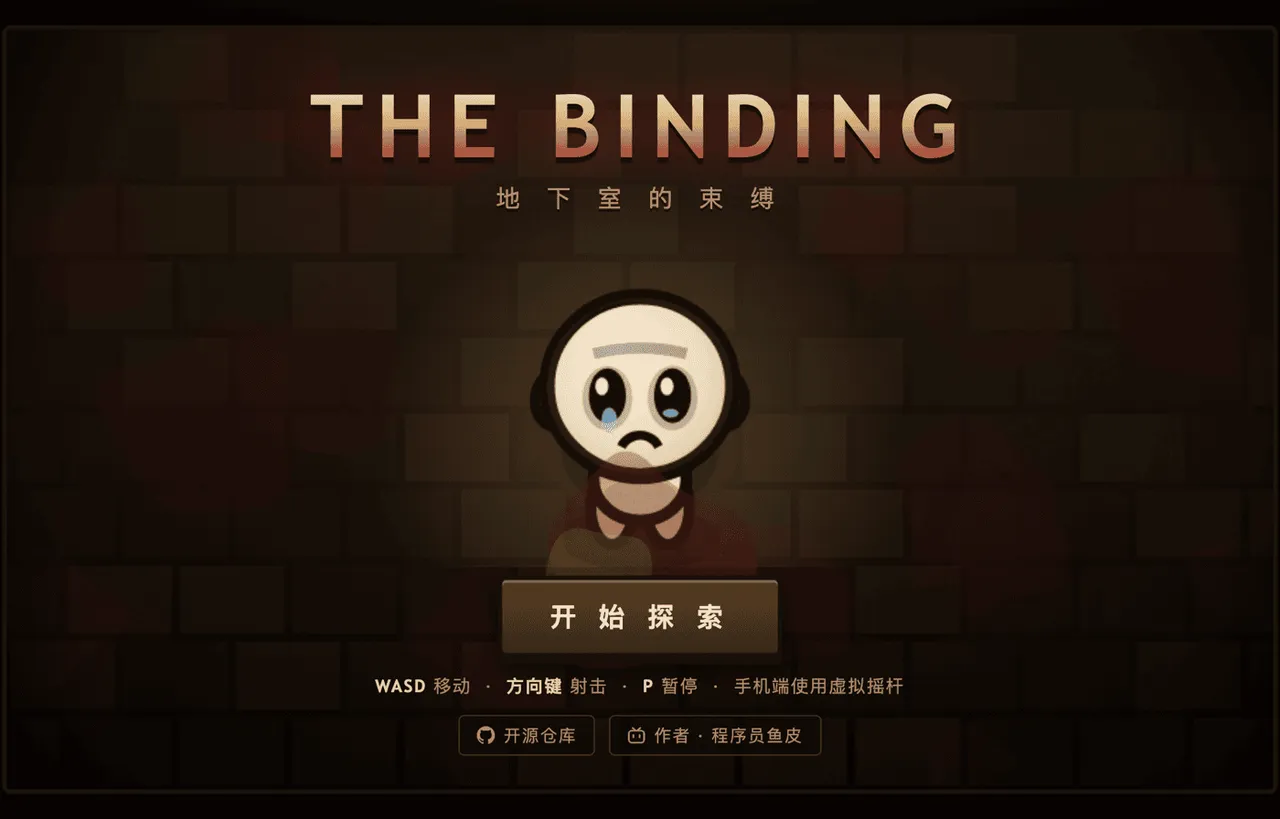 binding of isaac webgame · 仓库预览 1