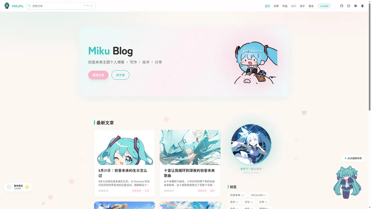 miku-blog · 仓库预览 1