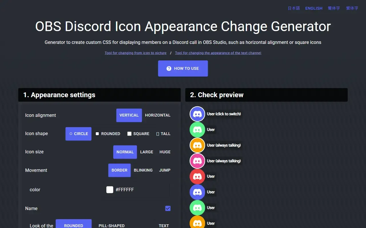 obs discord icons css generator · 桌面端首页