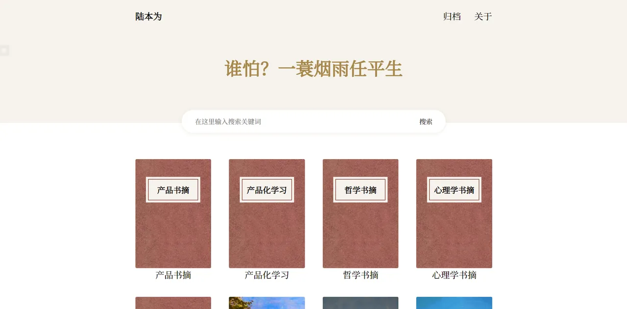 hexo-theme-yet-the-books · 书架首页