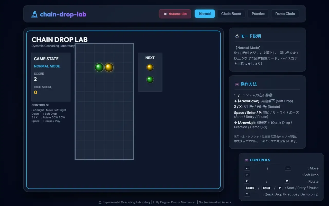 chain drop lab · 桌面端首页
