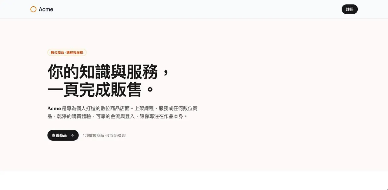 solostore-tw · 仓库预览 1