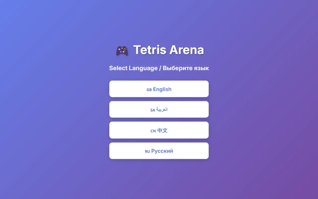 very simple tetris created by Copilot · 桌面端首页