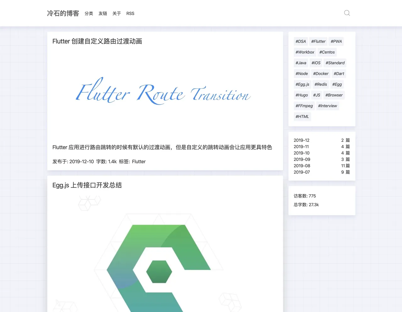 hexo-theme-cold-stone · 浅色文章页