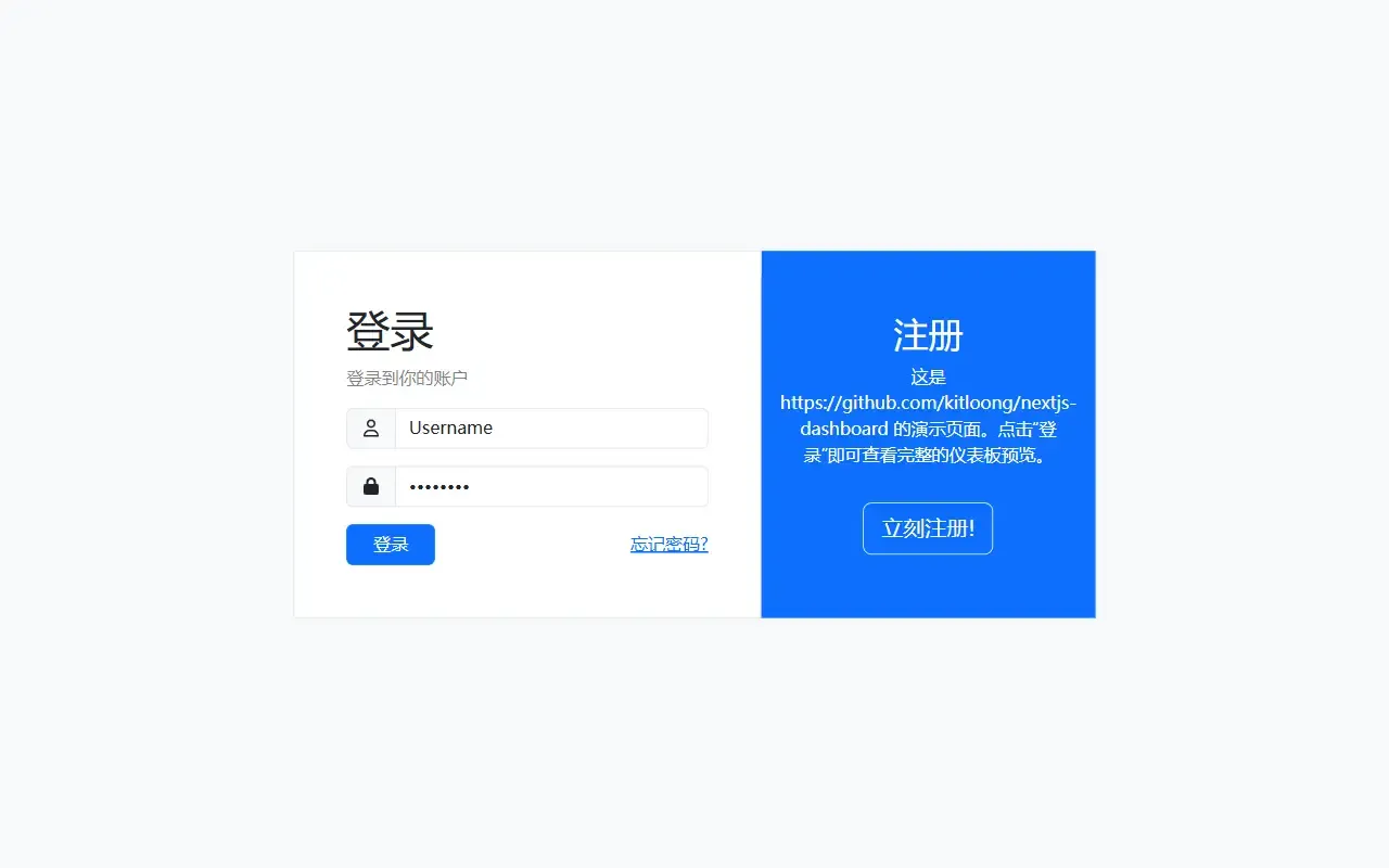 nextjs-dashboard · 桌面端首页