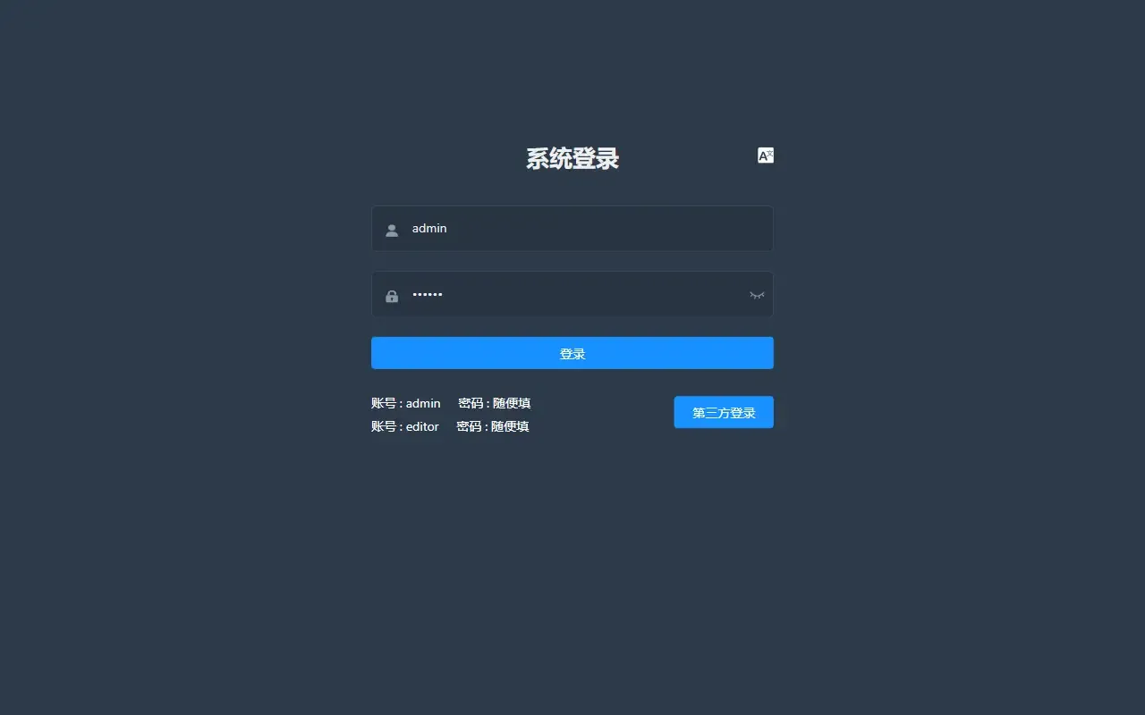 vue-typescript-admin-template · 桌面端首页