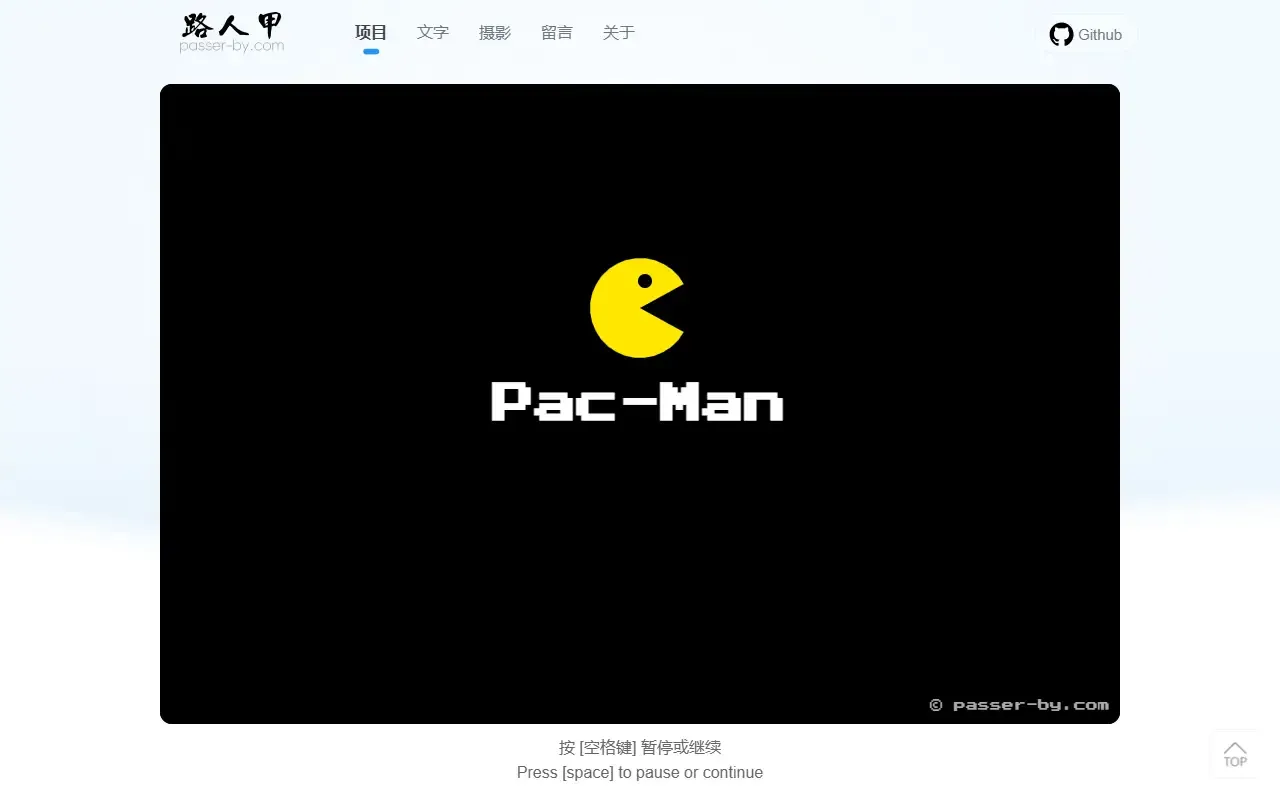 pacman · 桌面端首页