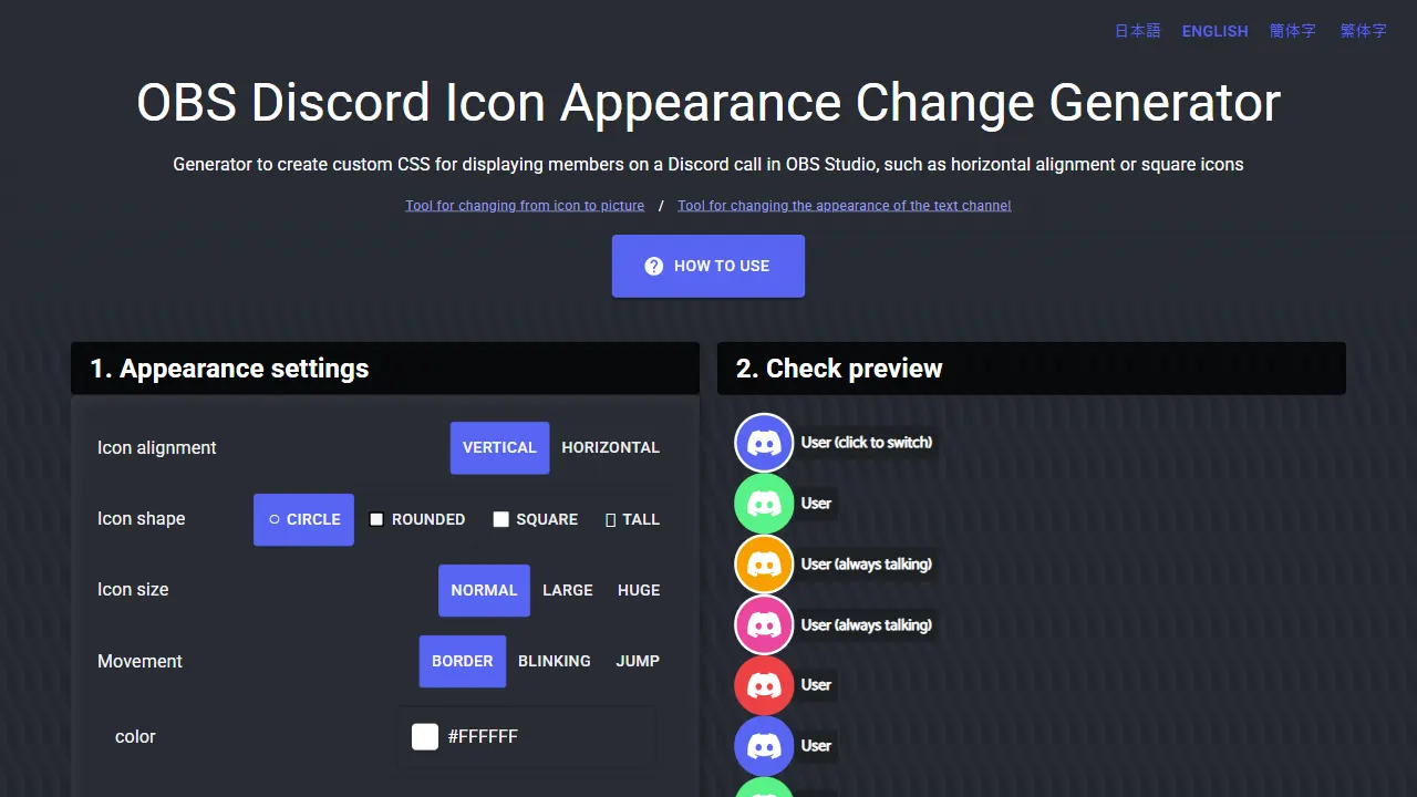 obs discord icons css generator 网站模板截图