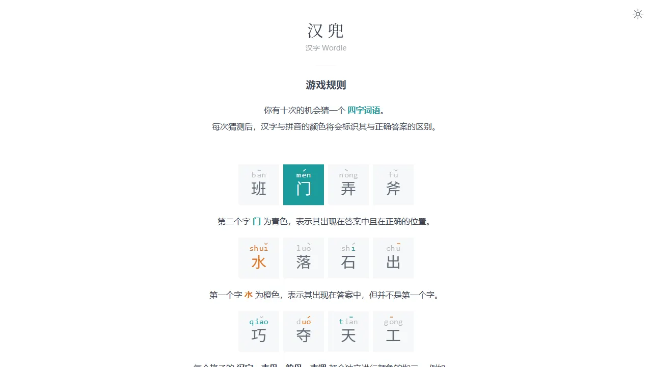 handle 网站模板截图