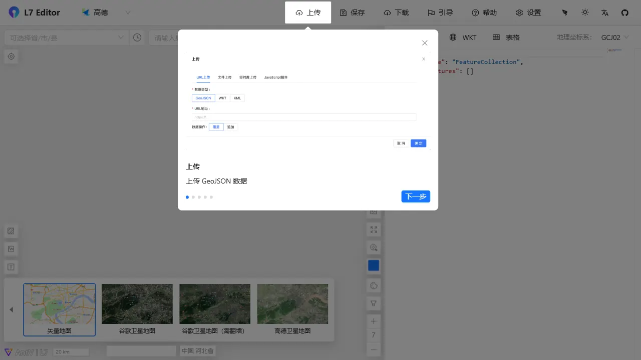 L7Editor 网站模板截图